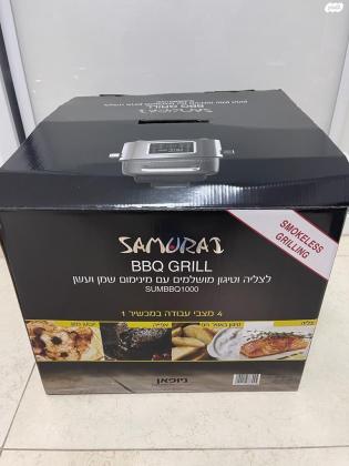 SUMBBQ1000 SAMURAI BBQ טורבו אייר