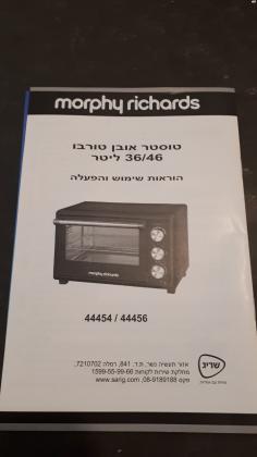 טוסטר אובן MORPHY RICHARDS דגם