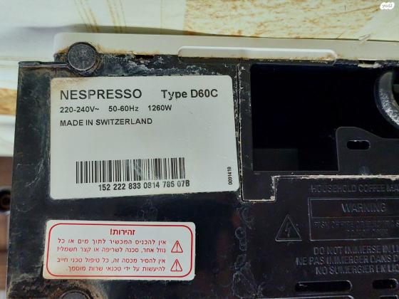 nespresso d60c מכונה נהדרת תקינה