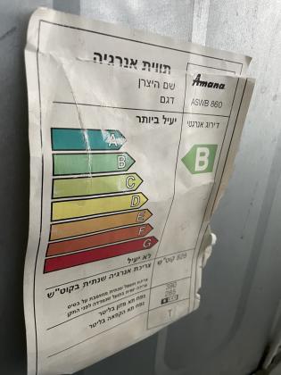 מקרר Amana במצב טוב