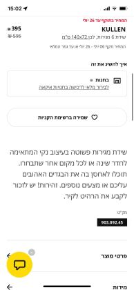 שידת מגרות לבנה של איקאה