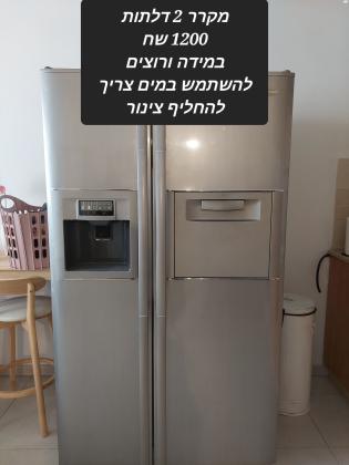 מקרר אלקטרה 2 דלתות עם