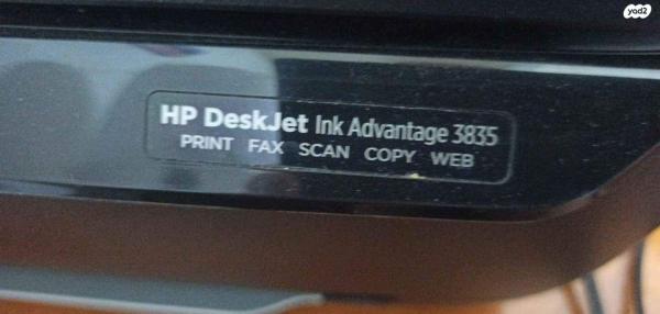 דיו חדש מתנה מדפסת הזרקת HP DeskJet 3835