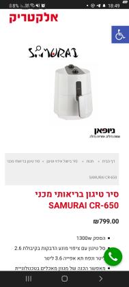 סיר טיגון ידידותי בכף שמן