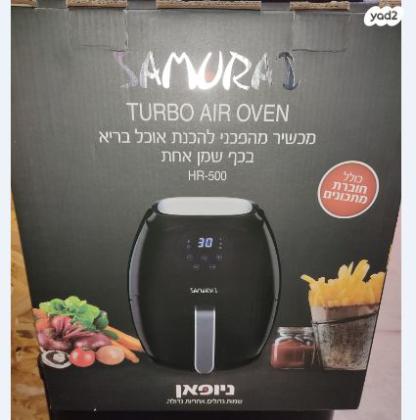 סיר טיגון ללא שמן סמוראי