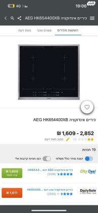 כיריים אינדוקצייה AEG עם טיימר