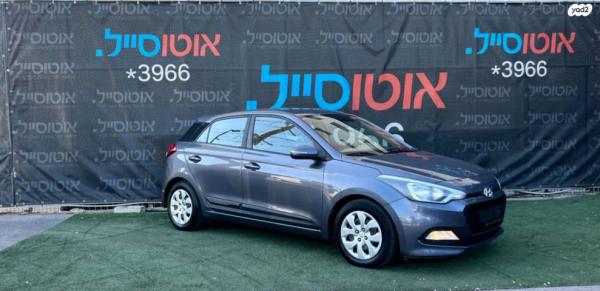 יונדאי i20 Inspire אוט' 1.4 (100 כ''ס) [2015 ואילך] בנזין 2015 למכירה בחיפה