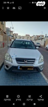 הונדה CR-V 4X4 ES אוט' 2.0 (150 כ''ס) בנזין 2006 למכירה באילת