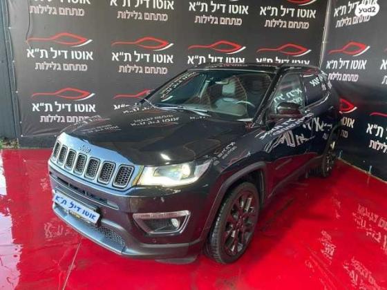 ג'יפ / Jeep קומפאס S-Model אוט' 1.3 (150 כ"ס) בנזין 2021 למכירה בתל אביב יפו