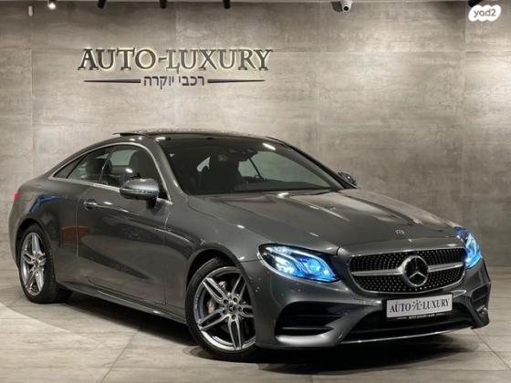 מרצדס E-Class קופה / קבריולט E300 AMG קופה אוט' 2.0 (245 כ"ס) בנזין 2018 למכירה בראשון לציון