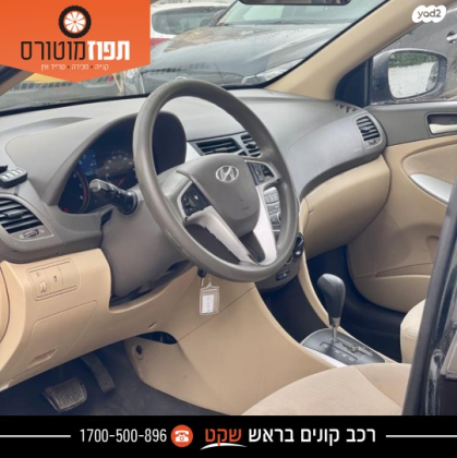 יונדאי i25 Inspire אוט' 1.6 (124 כ"ס) בנזין 2012 למכירה בראשון לציון