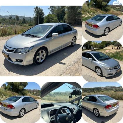 הונדה סיוויק סדאן החדשה Executive אוט' 1.8 (140 כ''ס) בנזין 2009 למכירה בבית שמש