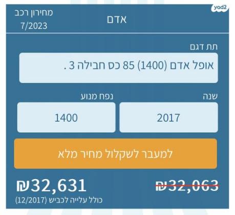 אופל אדם Unlimited אוט' 1.4 (87 כ''ס) בנזין 2017 למכירה באריאל