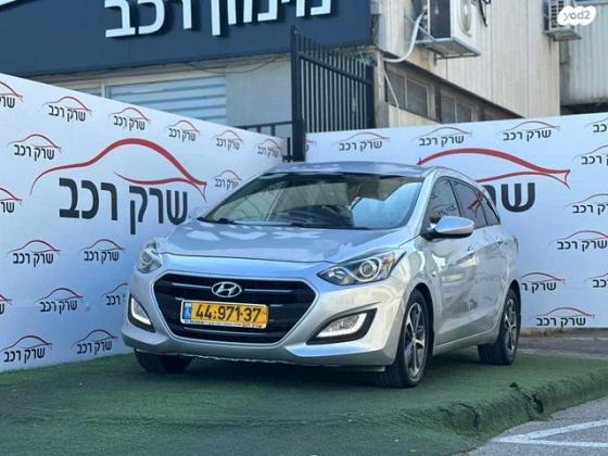 יונדאי i30 Inspire סטיישן אוט' 1.6 (135 כ"ס) בנזין 2016 למכירה בראשון לציון