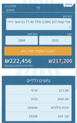 אאודי TT Design קופה אוט' 2.0 (197 כ''ס) בנזין 2021 למכירה באבו גוש