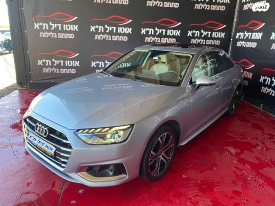 אאודי A4 Advanced אוט' 2.0 (190 כ''ס) בנזין 2020 למכירה בתל אביב יפו