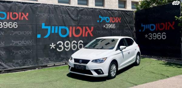 סיאט איביזה Style אוט' 5 דל' 1.0 (115 כ''ס) בנזין 2019 למכירה בחיפה