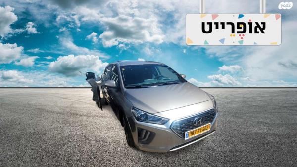 יונדאי איוניק Premium FL הייבריד אוט' 1.6 (141 כ''ס) בנזין 2020 למכירה ב