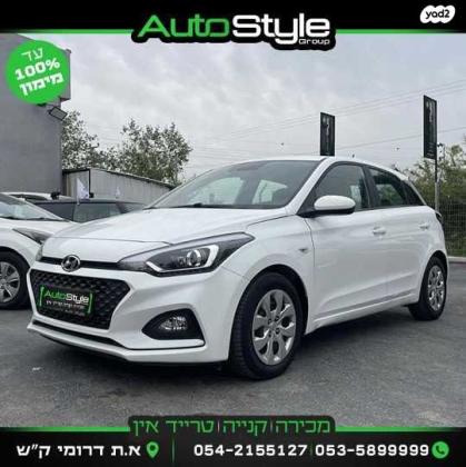 יונדאי i20 Prime Plus אוט' 1.0 (100 כ''ס) בנזין 2020 למכירה בקרית שמונה