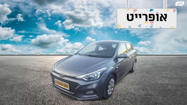 יונדאי i20 Prime Plus אוט' 1.0 (100 כ''ס) בנזין 2020 למכירה ב