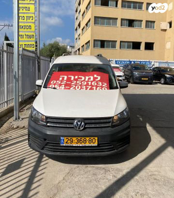 פולקסווגן קאדי Trendline אוט' בנזין 5 מק' 4 דל' 1.4 (125 כ"ס) בנזין 2017 למכירה בראש העין