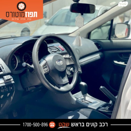 סובארו XV 4X4 2.0i אוט' 2.0 (150 כ''ס) בנזין 2015 למכירה בראשון לציון