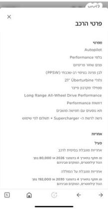 טסלה מודל Y 4X4 Performance אוט' חשמלי (534 כ''ס) חשמלי 2022 למכירה באשדוד