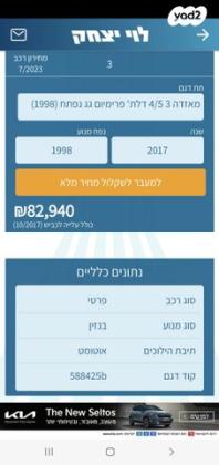 מאזדה j Premium סדאן אוט' 2.0 (165 כ"ס) בנזין 2017 למכירה במעלה עירון