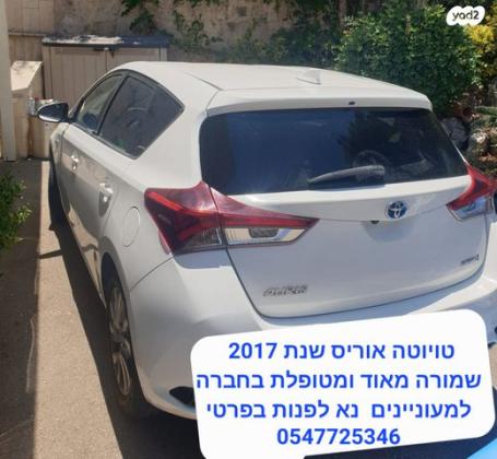 טויוטה אוריס הייבריד Active Trend הייבריד אוט' 1.8 (136 כ"ס) בנזין 2017 למכירה בעספיא