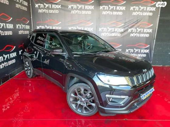 ג'יפ / Jeep קומפאס S-Model אוט' 1.3 (150 כ"ס) בנזין 2021 למכירה בתל אביב יפו