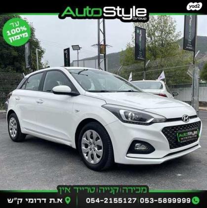 יונדאי i20 Prime Plus אוט' 1.0 (100 כ''ס) בנזין 2020 למכירה בקרית שמונה