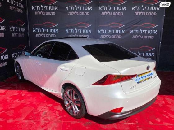 לקסוס IS300h Luxury SR הייבריד אוט' 2.5 (181 כ''ס) בנזין 2020 למכירה בתל אביב יפו