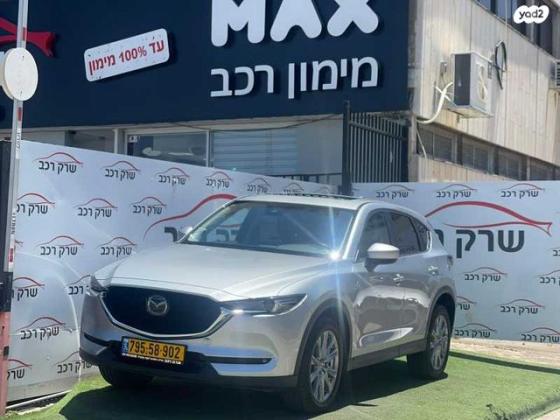 מאזדה CX-5 4X2 Executive אוט' 4 דל' 2.0 (165 כ"ס) בנזין 2022 למכירה בראשון לציון