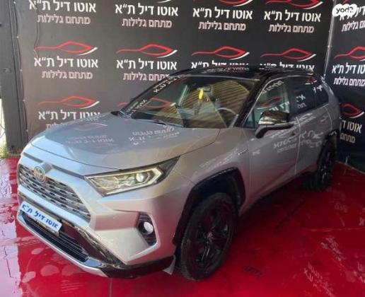 טויוטה RAV4 הייבריד E-motion Sky הייבריד אוט' 2.5 (178 כ''ס) בנזין 2019 למכירה בתל אביב יפו