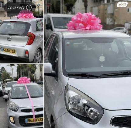 קיה פיקנטו LX אוט' 1.2 (85 כ"ס) בנזין 2015 למכירה בקרית אתא