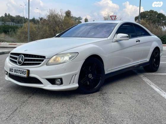 מרצדס CL CL500 קופה אוט' 5.5 (388 כ''ס) בנזין 2010 למכירה בקרית אתא