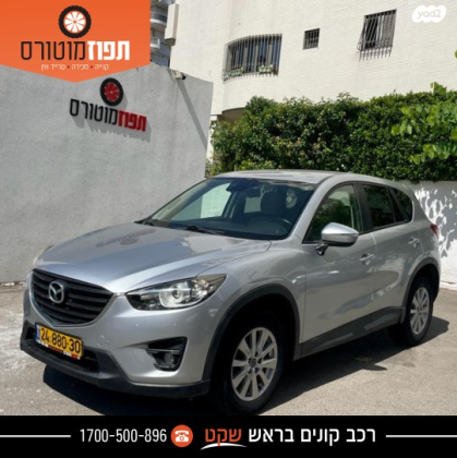 מאזדה CX-5 4X2 Executive אוט' 5 דל' 2.0 (165 כ"ס) בנזין 2016 למכירה בראשון לציון