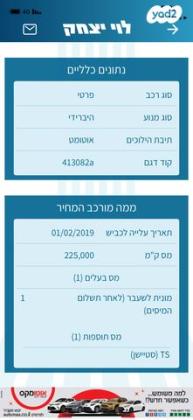 טויוטה אוריס הייבריד TS סטיישן הייבריד אוט' 1.8 (99 כ"ס) בנזין 2019 למכירה בתל אביב יפו