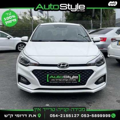 יונדאי i20 Prime Plus אוט' 1.0 (100 כ''ס) בנזין 2020 למכירה בקרית שמונה