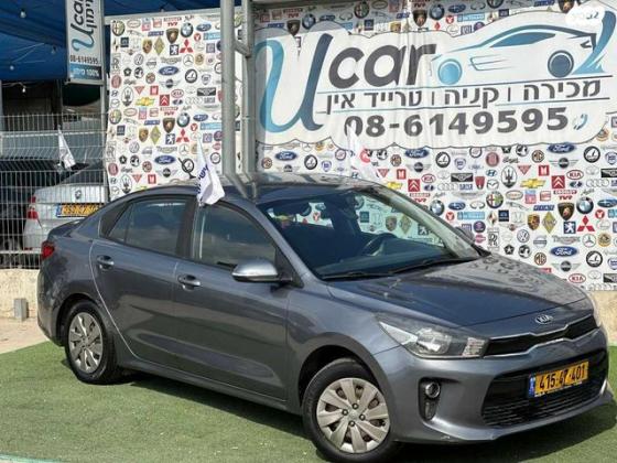 קיה ריו LX סדאן אוט' 1.4 (100 כ"ס) בנזין 2018 למכירה בבאר טוביה