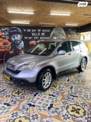 הונדה CR-V 4X4 Comfort אוט' 2.0 (150 כ''ס) בנזין 2007 למכירה בעראבה