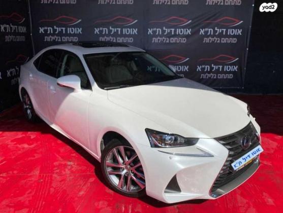 לקסוס IS300h Luxury SR הייבריד אוט' 2.5 (181 כ''ס) בנזין 2020 למכירה בתל אביב יפו