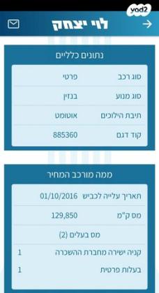 קיה ספורטז' Urban אוט' 2.0 (155 כ"ס) בנזין 2016 למכירה בראשון לציון