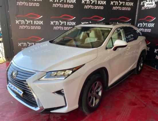 לקסוס RX300 4X4 Luxury אוט' 2.0 (238 כ''ס) בנזין 2018 למכירה בתל אביב יפו