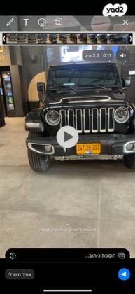 ג'יפ / Jeep רנגלר ארוך 4X4 Unlimited Sahara אוט' 5 דל' 2.0 (272 כ''ס) בנזין 2023 למכירה בפתח תקווה