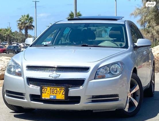 שברולט מאליבו LTZ אוט' 3.6 (252 כ''ס) בנזין 2010 למכירה בראשון לציון