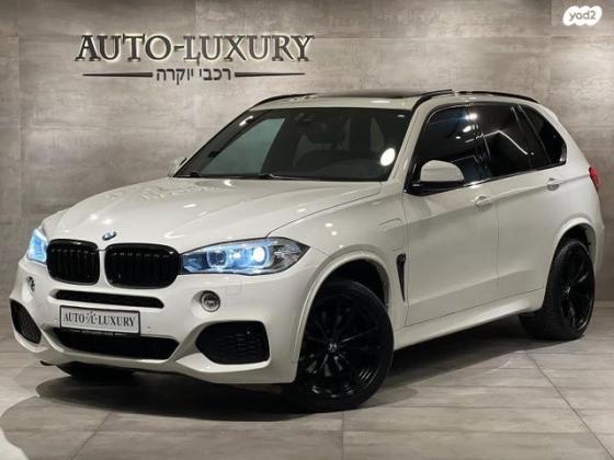 ב.מ.וו X5 4X4 40E Iperformance היבריד אוט' 3.0 (313 כ''ס) היברידי חשמל / בנזין 2016 למכירה בראשון לציון