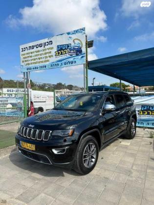 ג'יפ / Jeep גרנד צ'ירוקי 4X4 Limited ED SR אוט' 5 מק' 3.6 (286 כ''ס) בנזין 2022 למכירה בחדרה