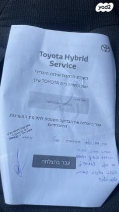 טויוטה C-HR City הייבריד אוט' 1.8 (98 כ"ס) בנזין 2017 למכירה בכרמיאל