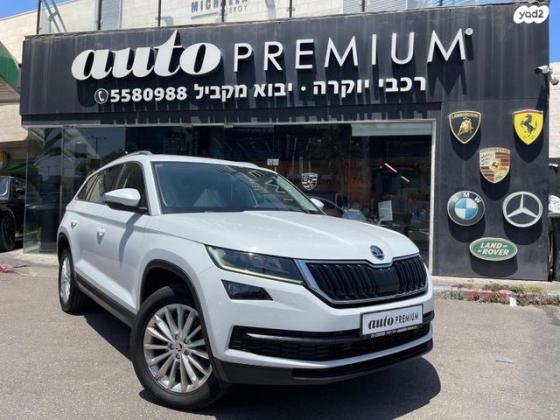 סקודה קודיאק Style אוט' דיזל 7 מק' 4 דל' 2.0 (150 כ''ס) דיזל 2019 למכירה בראשון לציון